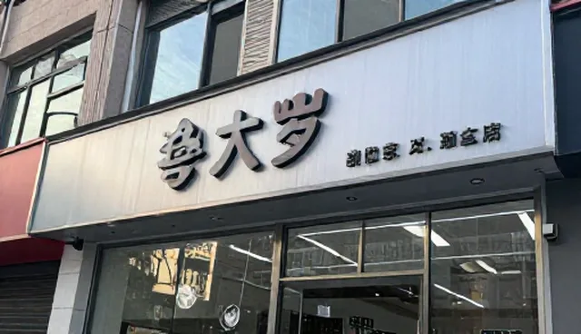 企业合作对接如何提升供求信息匹配效率